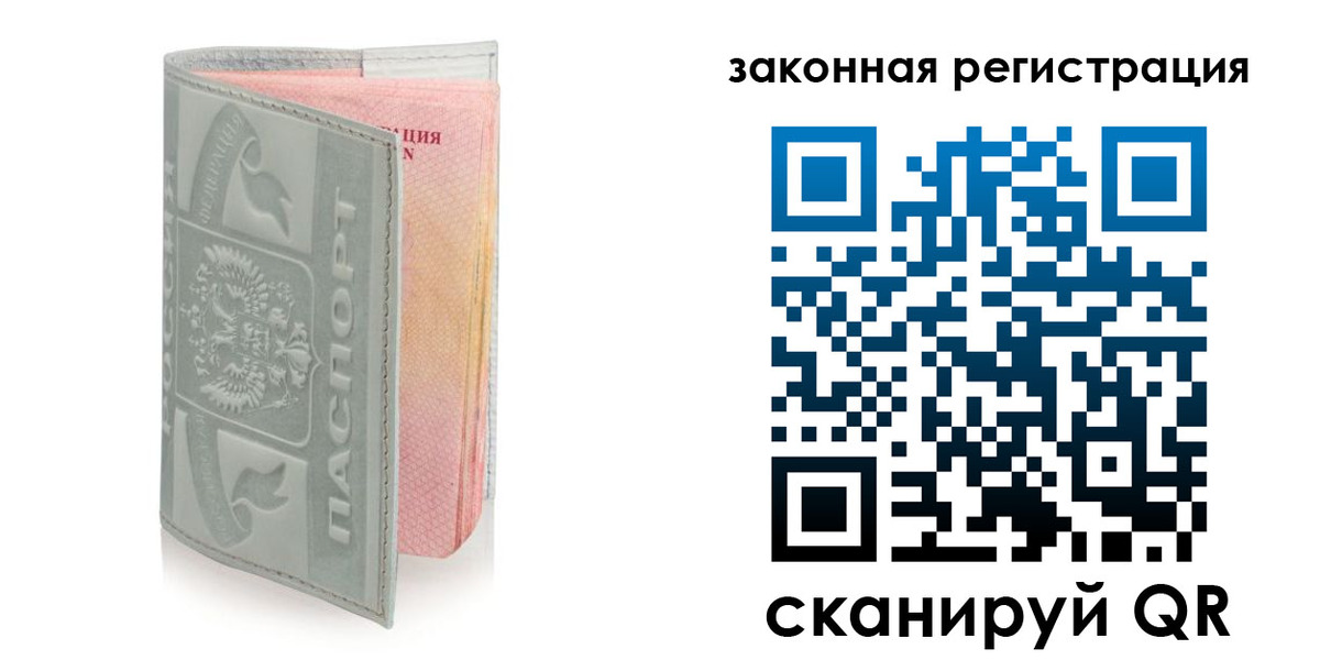 временная прописка в Сортавале