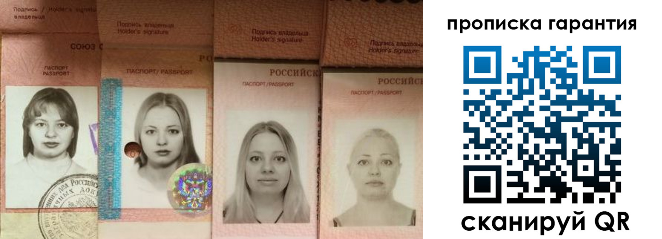 прописка для кредита в Сортавале