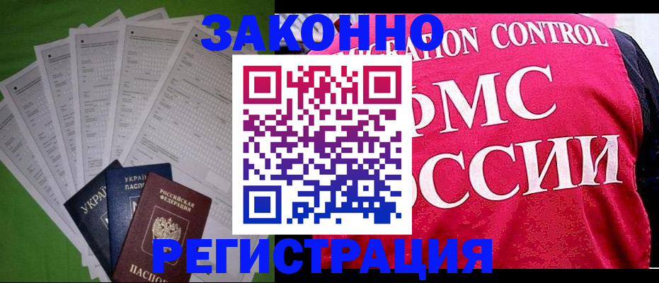 прописка для работы в Сортавале