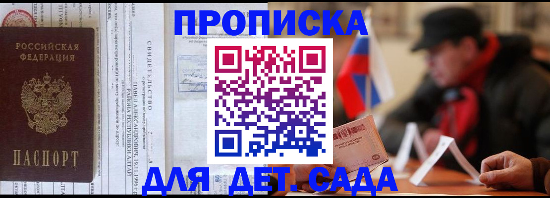 прописка 2025 в Сортавале