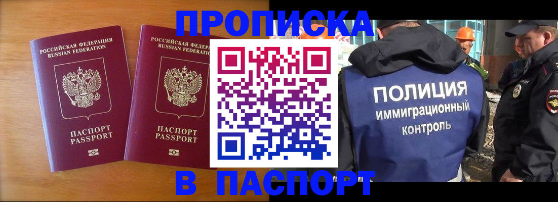 прописка паспорт в Сортавале