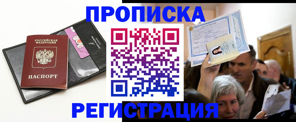 прописка иностранных граждан в Сортавале