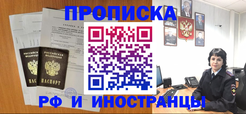 прописка для работы в Сортавале