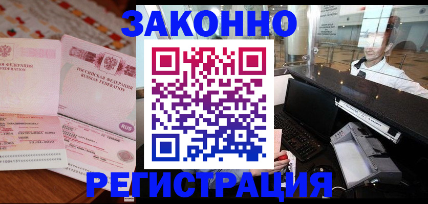 временная регистрация надежно в Сортавале