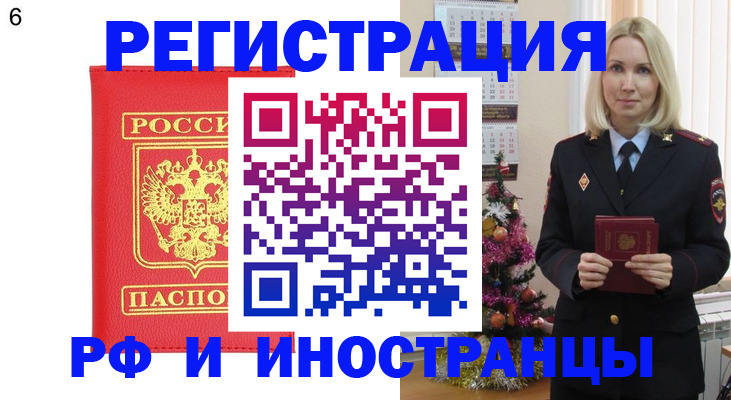 временная регистрация купить в Сортавале