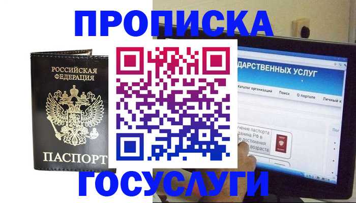 прописка гарантия в Сортавале