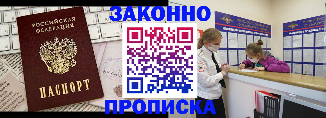 прописка 2025 в Сортавале