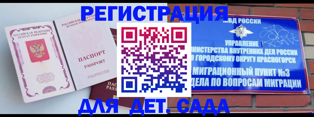 временная регистрация надежно в Сортавале