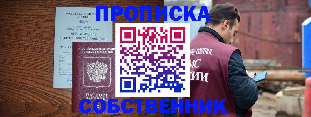 временная регистрация недорого в Сортавале