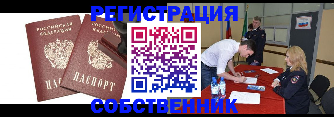 прописка для военкомата в Сортавале